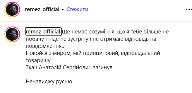 На фронті загинув барабанник гурту "Руки'в Брюки" Анатолій Ткач